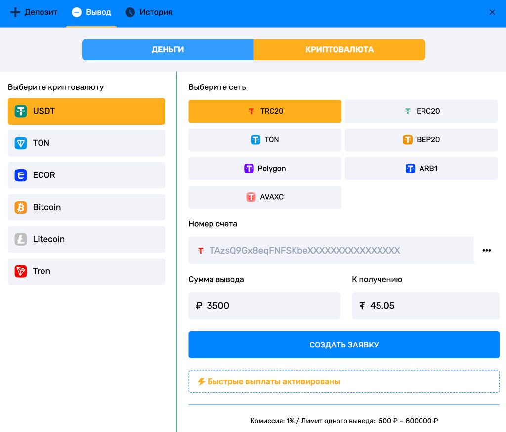 Криптовалютный депозит в Bounty Casino - USDT, Bitcoin, Ethereum