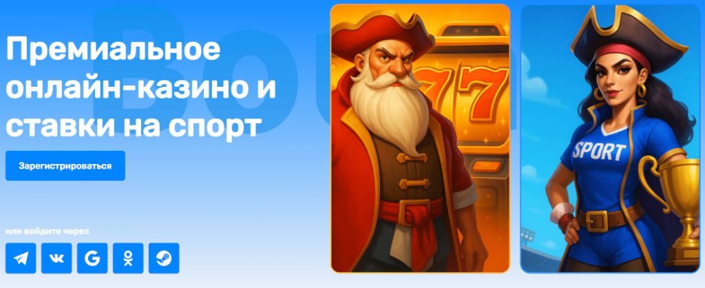 Bounty Casino Background